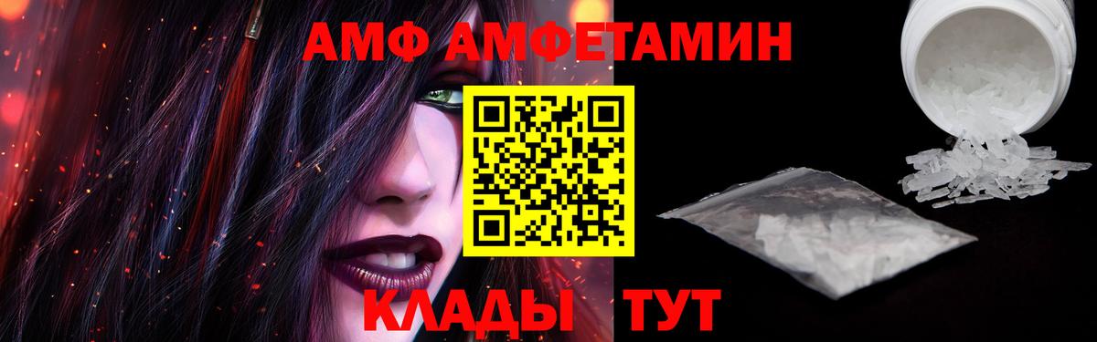 Кудымкар  Амфетамин VHQ  Вход с VPN 