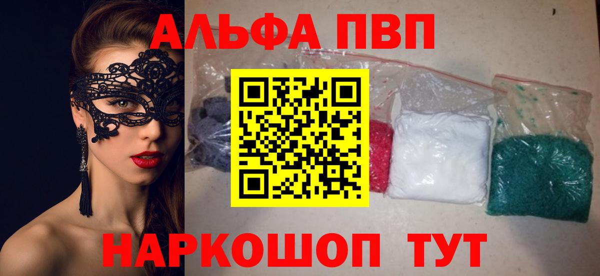 A-PVP крисы CK Кудымкар