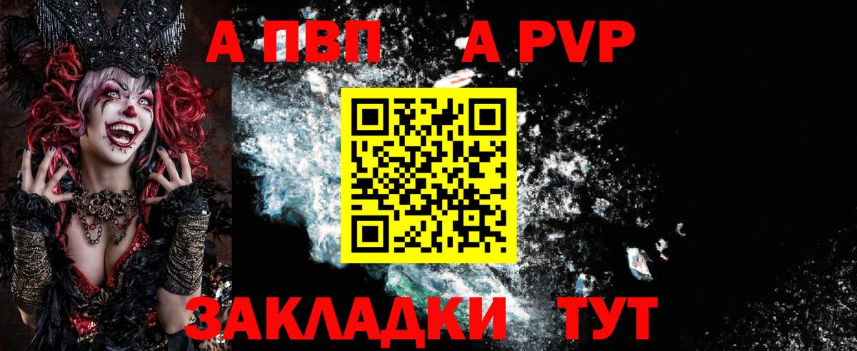 Кудымкар  Альфа ПВП Crystall  Alfa_PVP  Alpha PVP кристаллы  Вход с VPN 