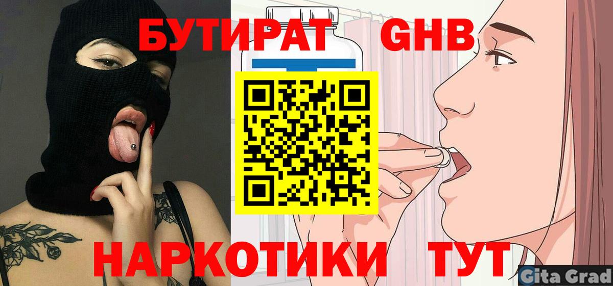 Кудымкар  Бутират Butirat  Вход с VPN 