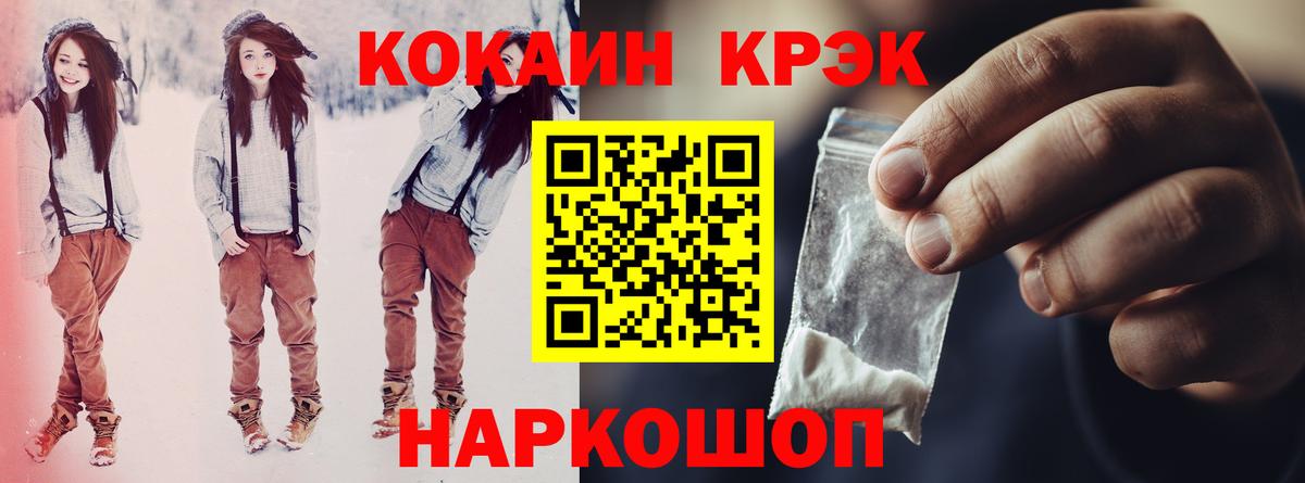 Cocaine Эквадор  Cocaine Columbia  КОКАИН  Вход с VPN  Кудымкар 