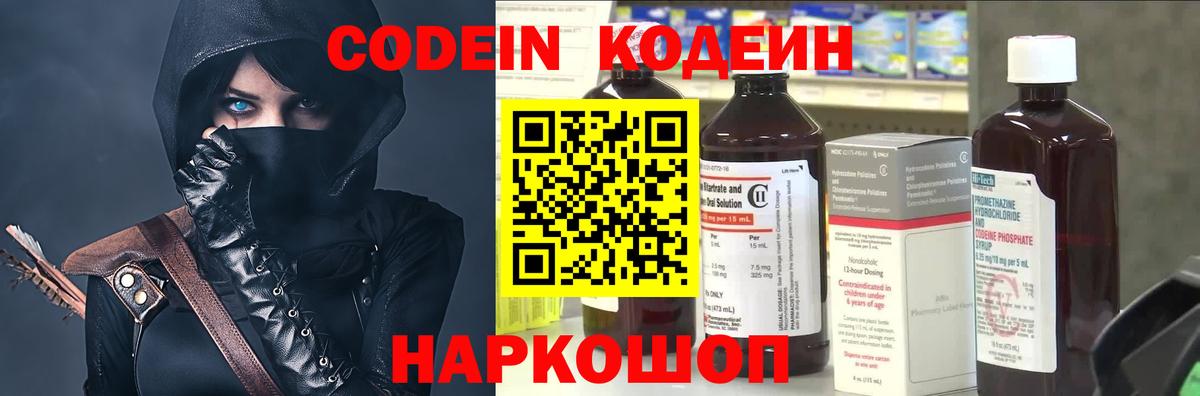 Кудымкар  Codein Purple Drank  Вход с VPN 