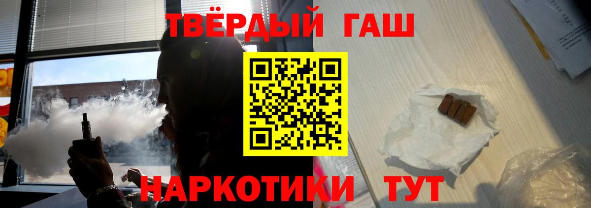 Кудымкар  ГАШИШ хэш  Вход с VPN  Гашиш хэш 
