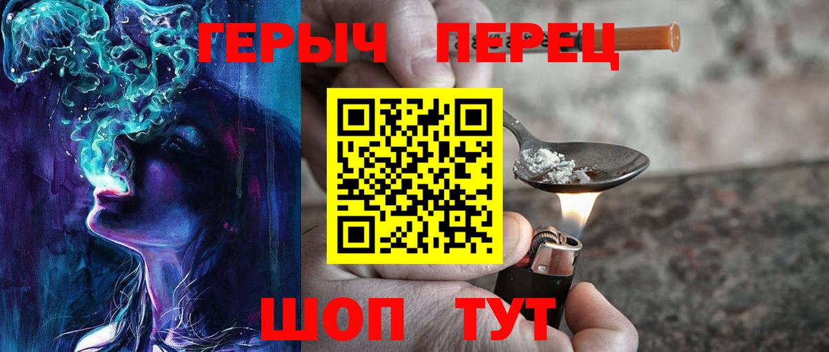 Героин белый Кудымкар