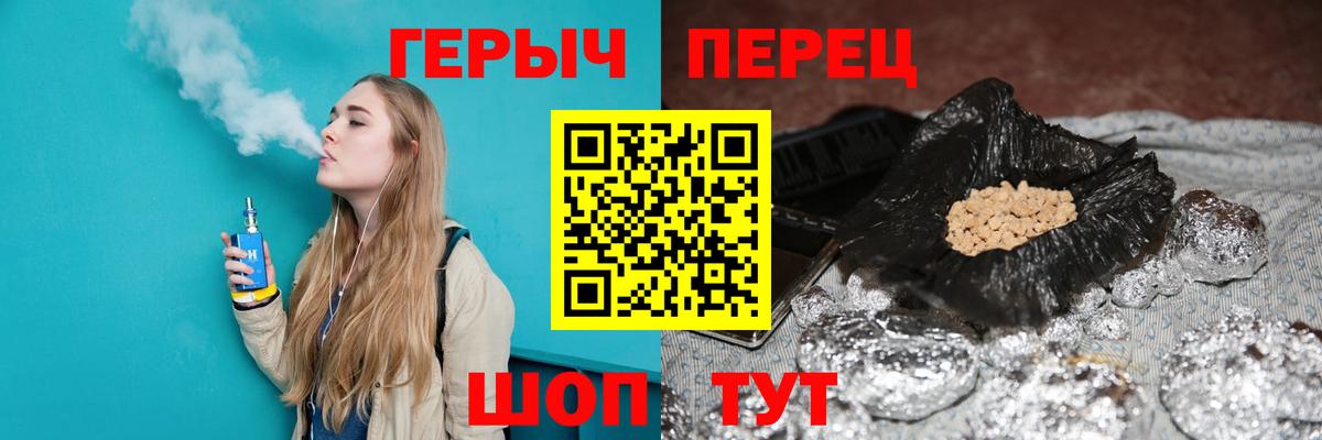 Кудымкар  Героин Heroin  ГЕРОИН  Вход с VPN 