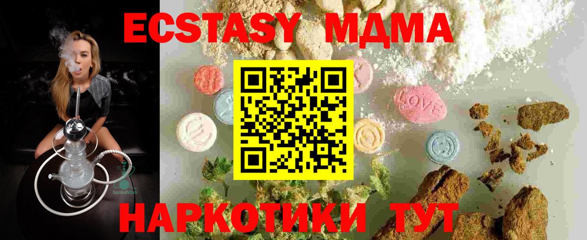 МДМА crystal Кудымкар