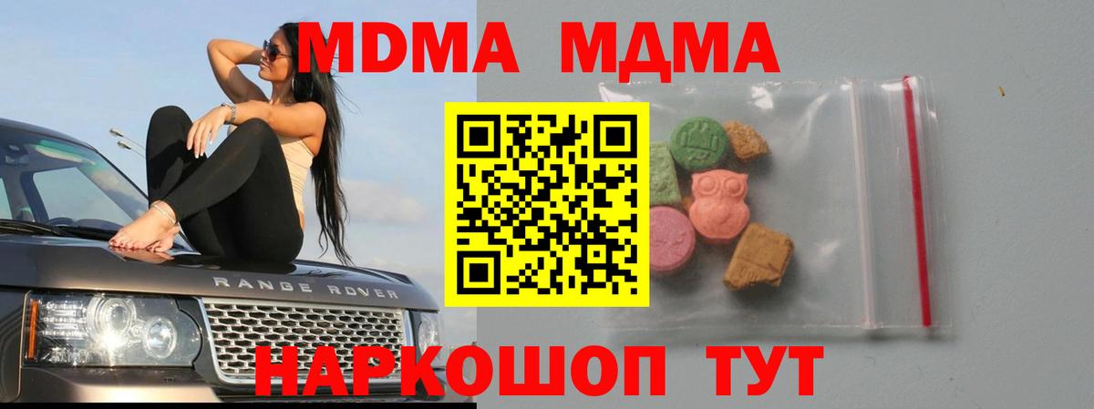 Кудымкар  MDMA молли  Вход с VPN  MDMA молли 