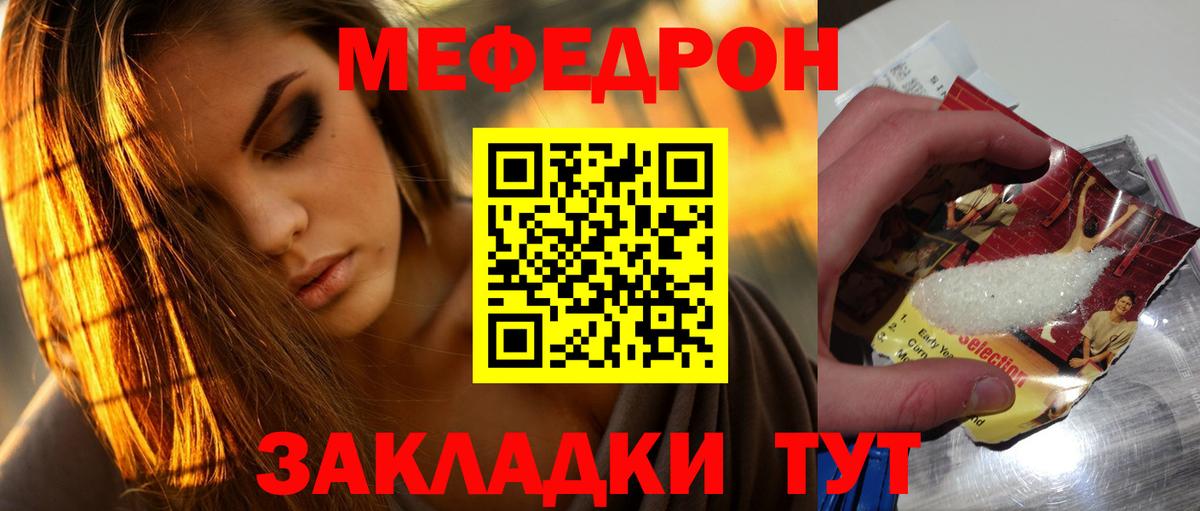 МЕФ кристаллы Кудымкар