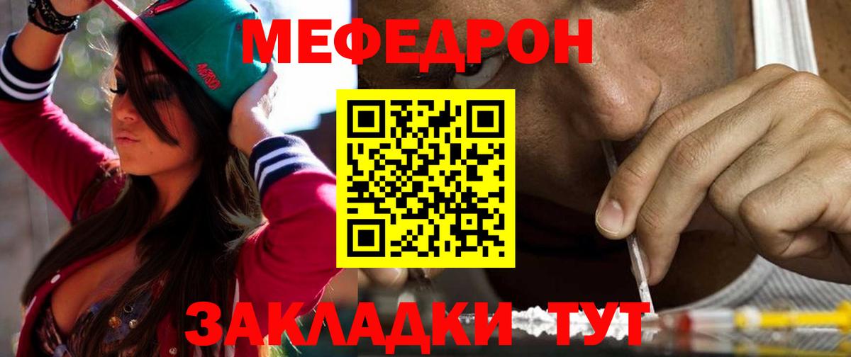 Кудымкар  МЕФ VHQ  Мефедрон  Вход с VPN 