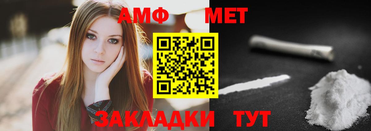 Первитин винт  Вход с VPN  Метамфетамин  Первитин винт  Кудымкар 